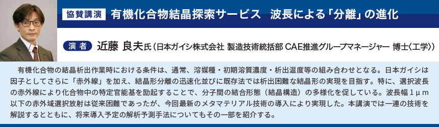 PTJ_WEBセミナー2024.05 プログラム_近藤氏-1.jpg